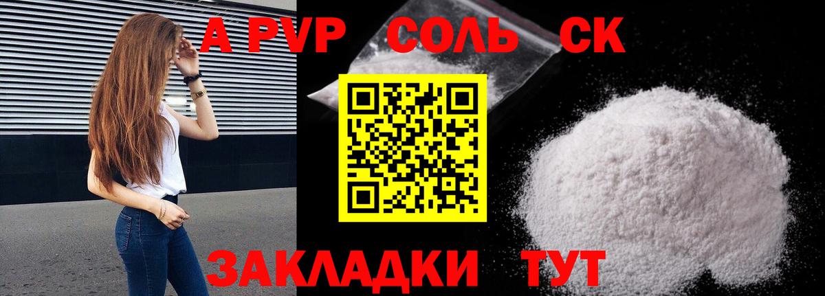 Alpha PVP кристаллы  Alpha PVP крисы CK  Магадан  Alpha-PVP крисы CK  Вход с VPN 