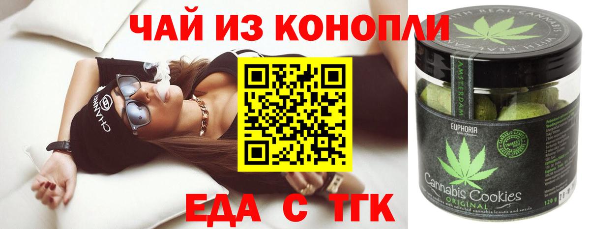Cannafood марихуана Магадан