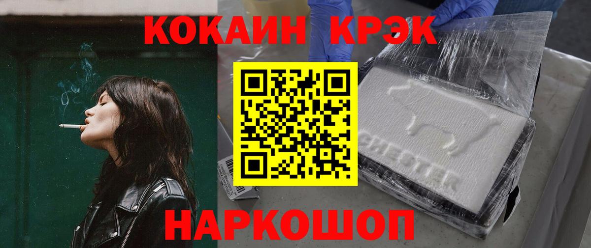 COCAIN FishScale  Вход с VPN  Магадан  Cocaine Эквадор 