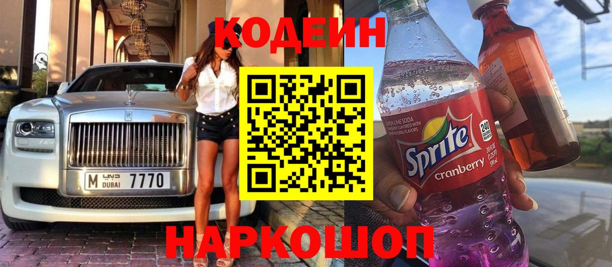 Магадан  Кодеин напиток Lean (лин)  Вход с VPN  Кодеин напиток Lean (лин) 