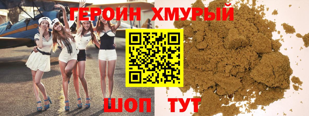 ГЕРОИН VHQ Магадан