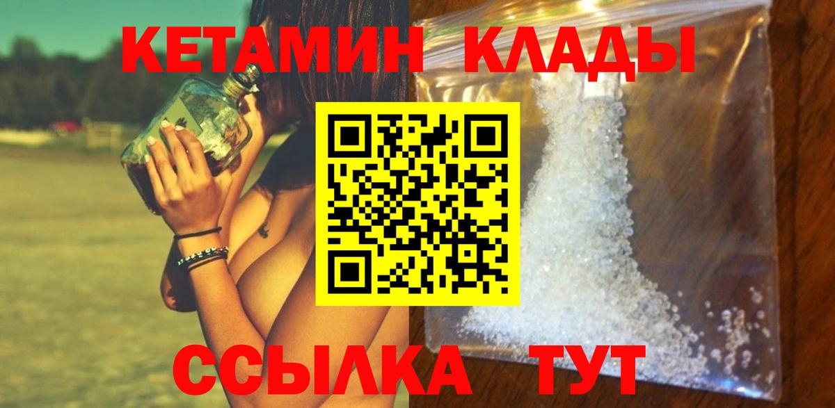 Кетамин ketamine Магадан