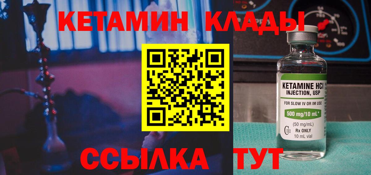 КЕТАМИН VHQ  Кетамин ketamine  Магадан  KRAKEN tor  Вход с VPN 