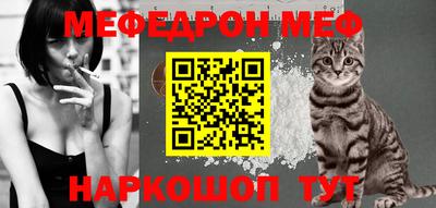 меф VHQ Жуковский