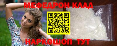 меф VHQ Жуковский