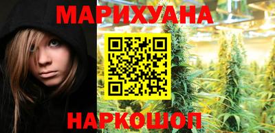 марихуана Заводоуковск