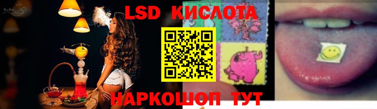 LSD-25 экстази ecstasy Магадан