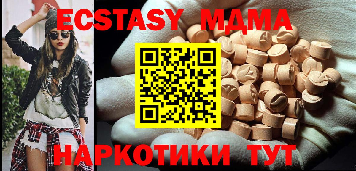 MDMA кристаллы Магадан