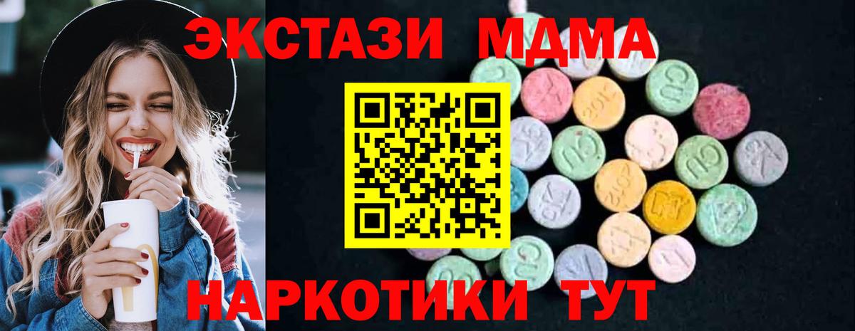 MDMA молли  Вход с VPN  МДМА VHQ  МДМА  Магадан 
