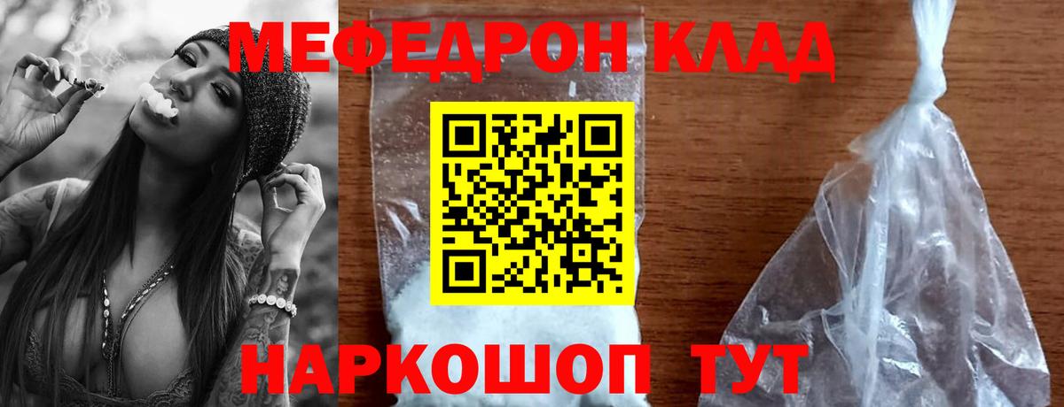 Магадан  МЕФ кристаллы  МЕФ  Вход с VPN 