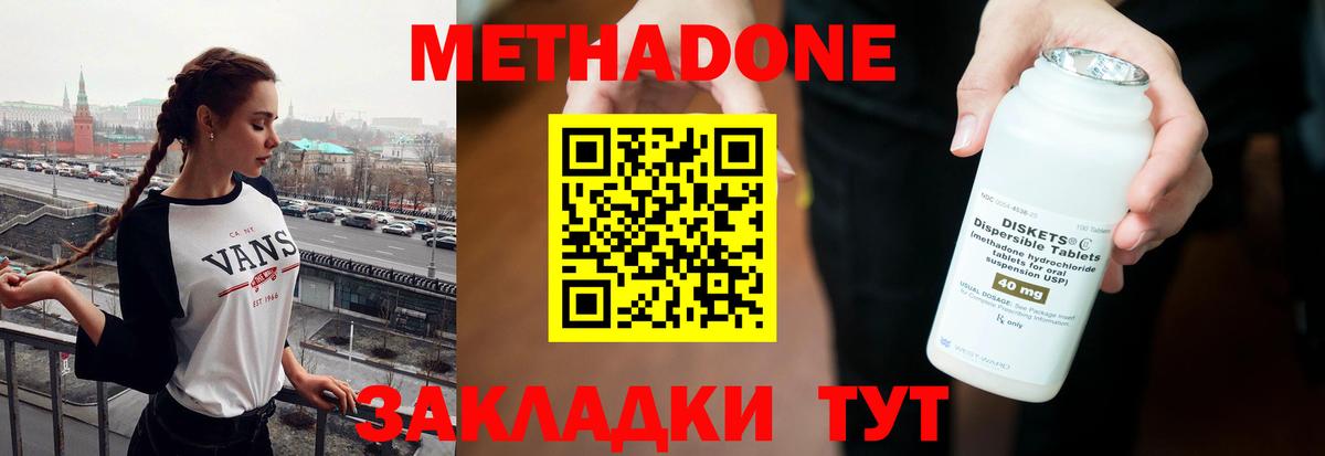 Магадан  Метадон methadone  Вход с VPN 