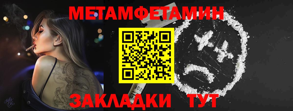 Метамфетамин кристалл Магадан