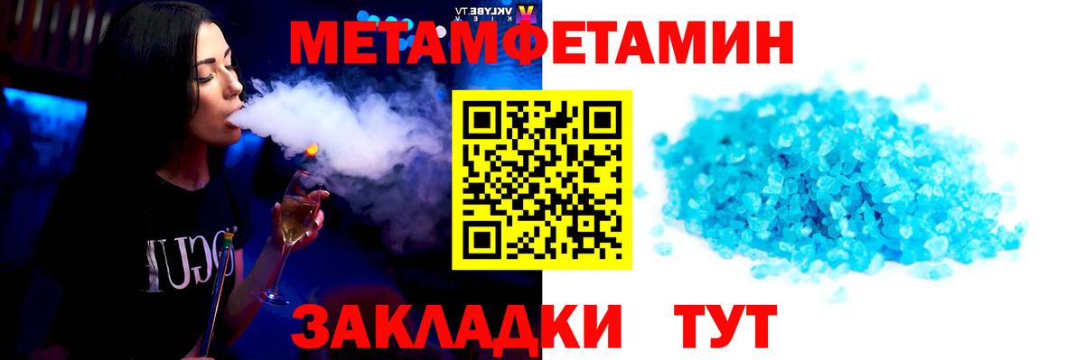 Магадан  Первитин пудра  МЕТАМФЕТАМИН  Вход с VPN  Первитин пудра 