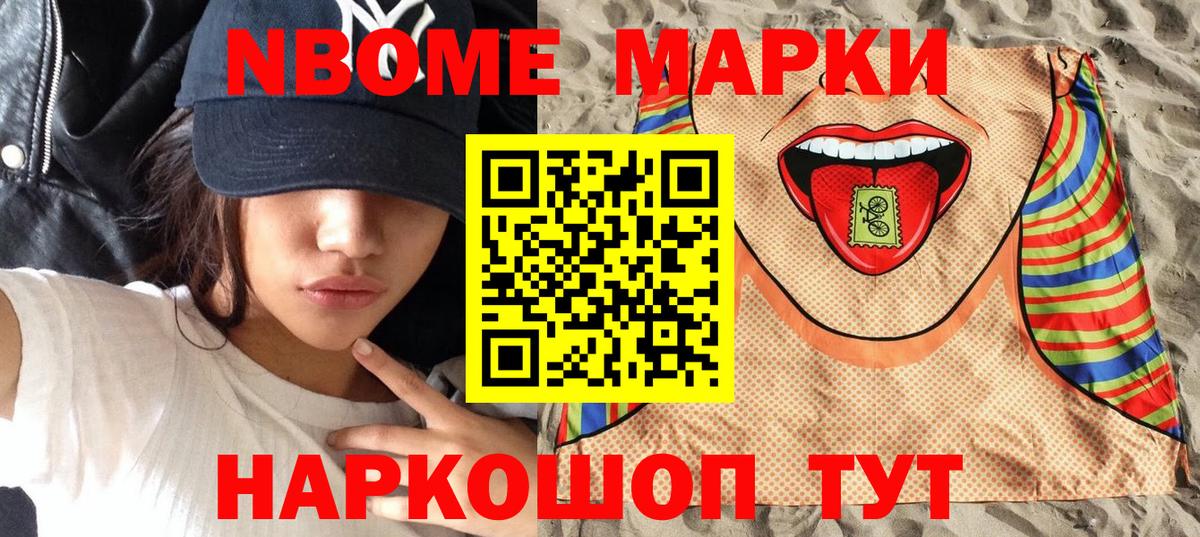 Марки 25I-NBOMe 1,8мг  Вход с VPN  Марки 25I-NBOMe 1,8мг  Магадан 