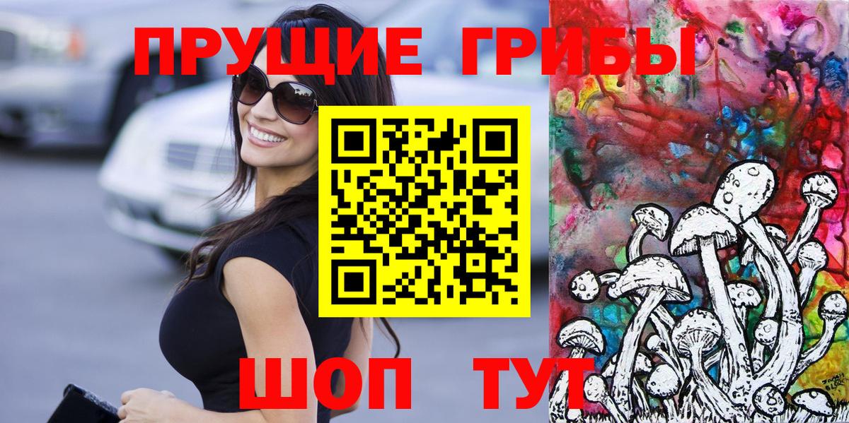 Магадан  Псилоцибиновые грибы MAGIC MUSHROOMS  Галлюциногенные грибы Magic Shrooms  Вход с VPN 